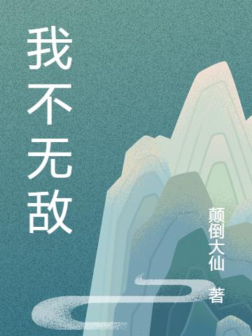 神游异界大陆