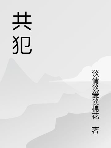 伤迹