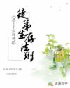 遇上个爱师父的徒弟生存法则